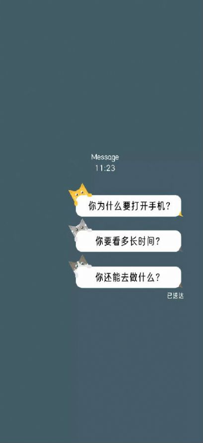 何同学时间锁壁纸截图(2)