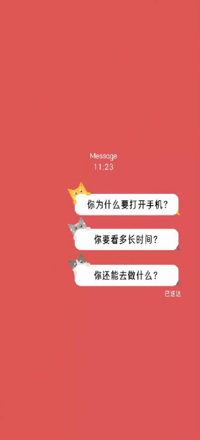 何同学时间锁壁纸截图(4)