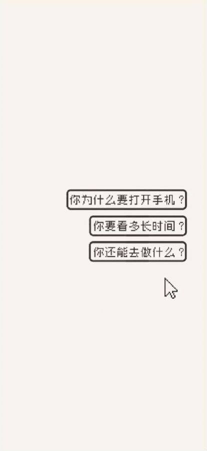 何同学时间锁壁纸截图(3)