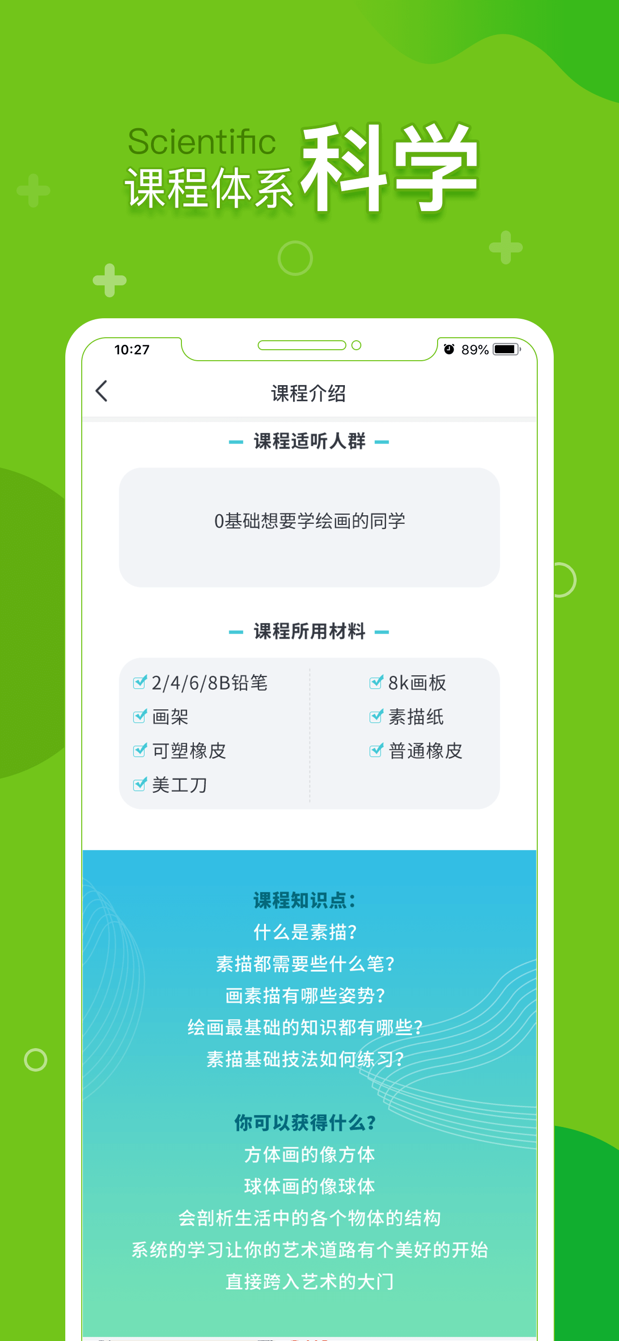 提树截图(1)