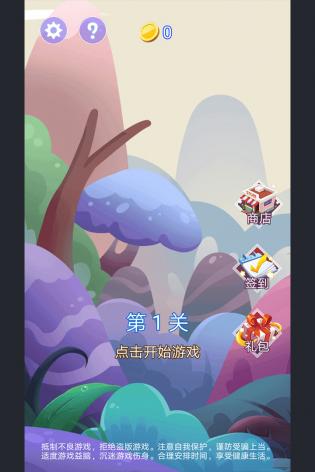 跑酷阿萌截图(3)