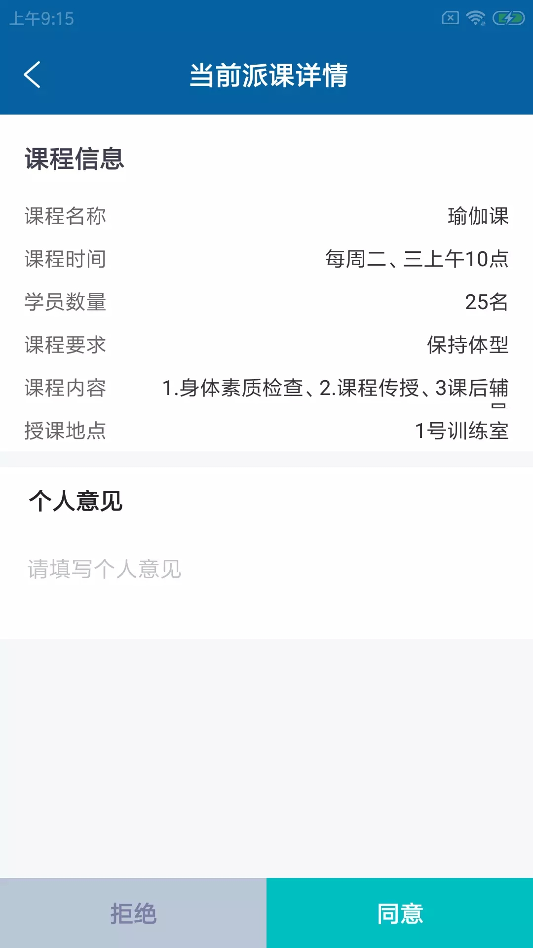 狐咚健助教截图(1)