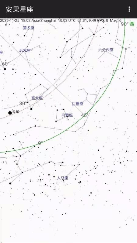 安果星座截图(3)