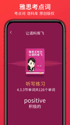 学为贵雅思截图(2)