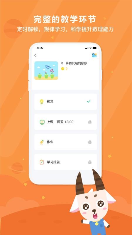 变色龙AI课堂截图(2)