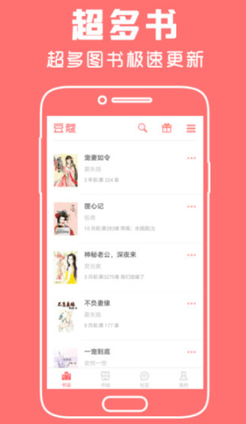 豆蔻女生小说截图(4)