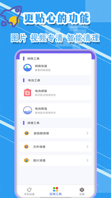 清理垃圾王截图(2)