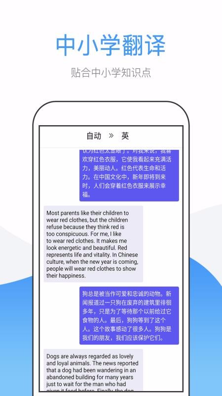 英文翻译截图(4)