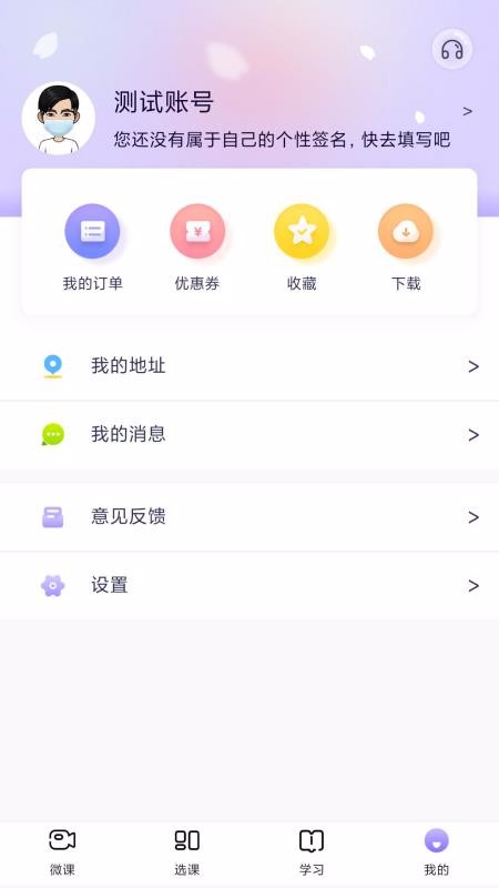 中公教师考试截图(4)