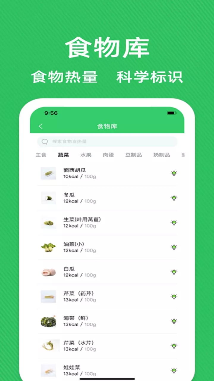 减肥减脂管家截图(2)