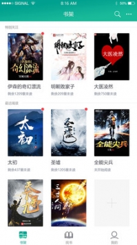 快眼看书无广告版截图(1)