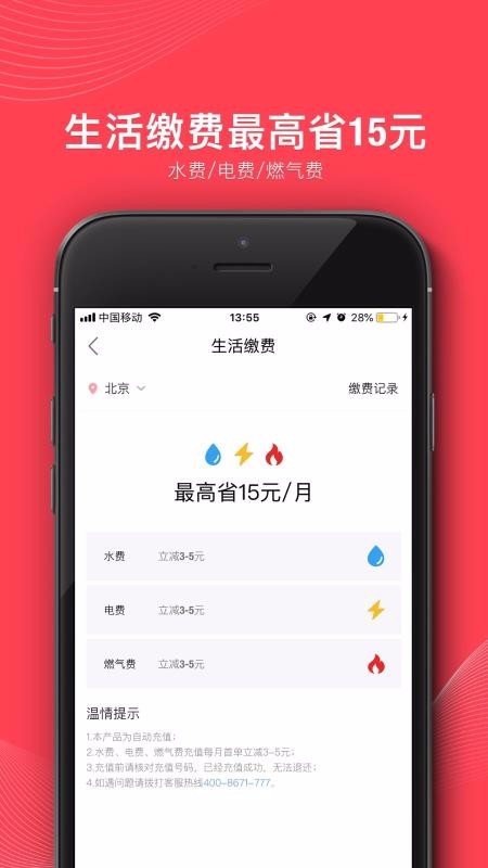 全球购1号卡截图(2)