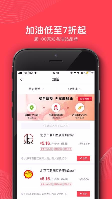 全球购1号卡截图(4)