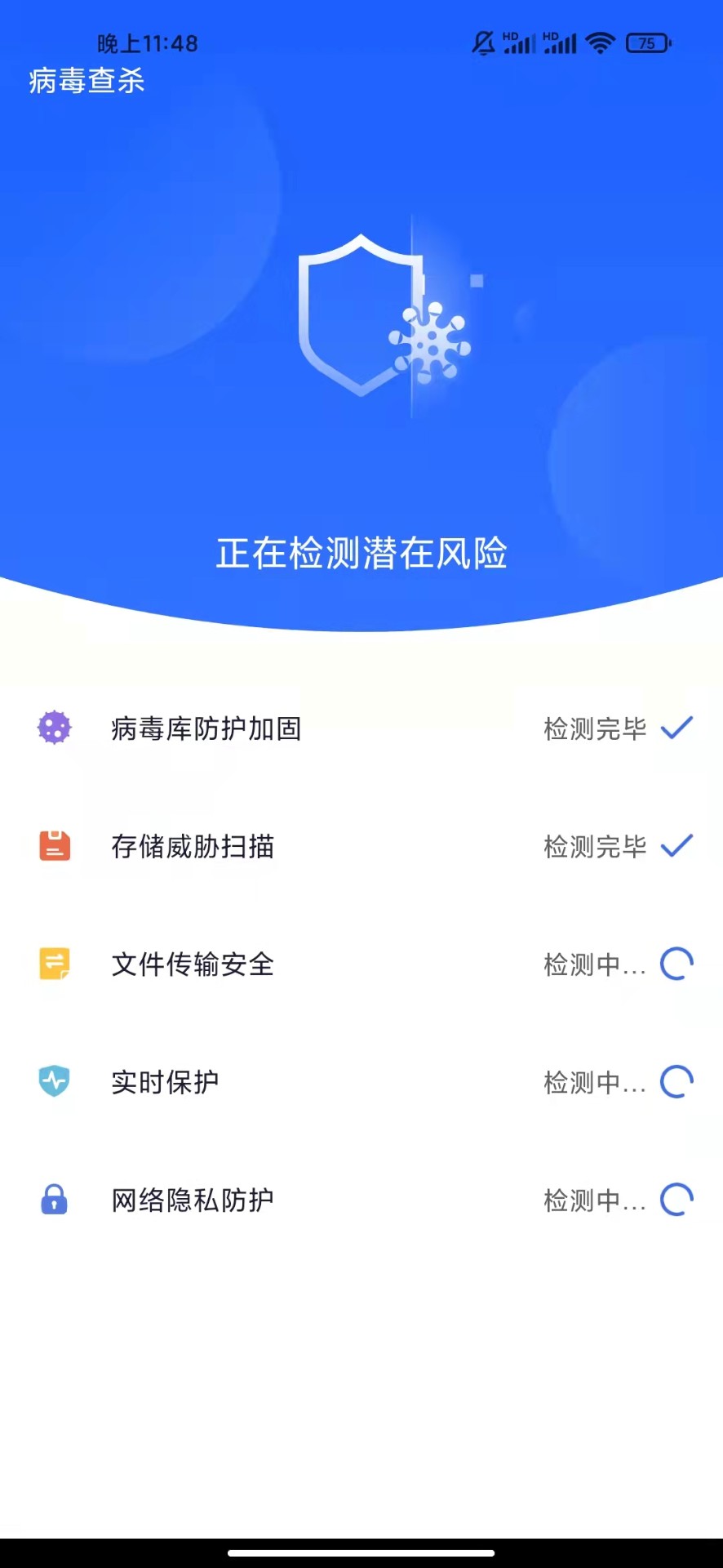 超强优化大师截图(1)