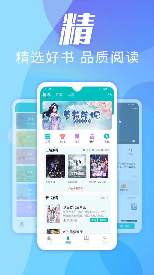 趣读小说最新版截图(3)