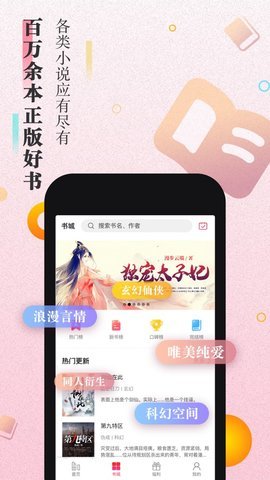 来阅书城高级版截图(1)