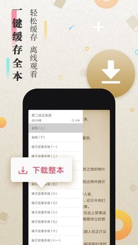 来阅书城高级版截图(3)