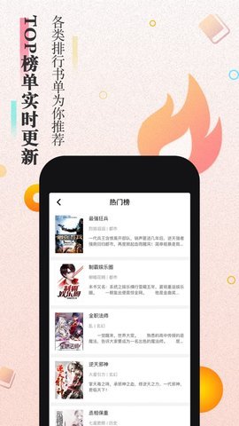 来阅书城高级版截图(2)