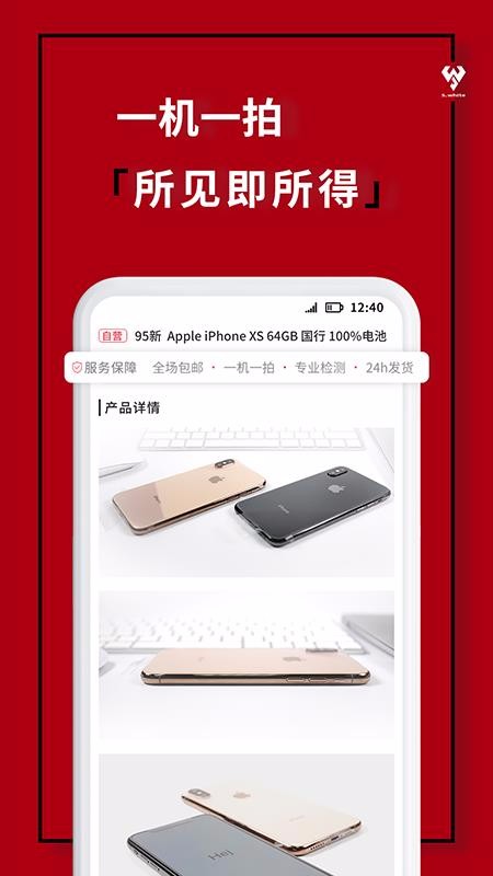 小白有品截图(3)