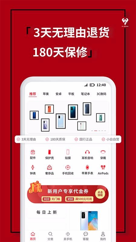 小白有品截图(1)