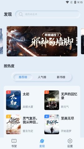 山顶阅读书源导入截图(2)