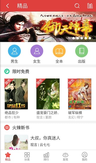 书虫小说免费版截图(1)