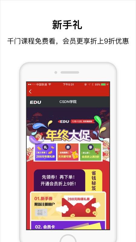 程序员学院截图(1)