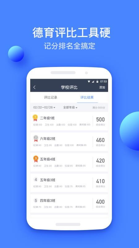 高乐云教育截图(1)