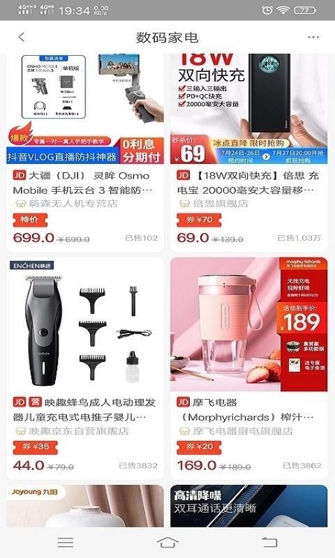 省店截图(3)