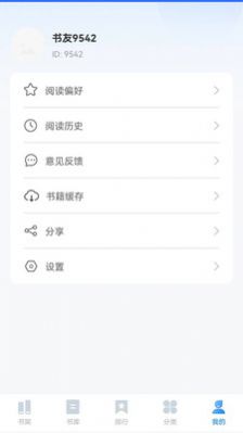 趣微TXT全本免费小说截图(3)