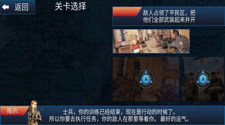 特种兵越狱计划截图(1)