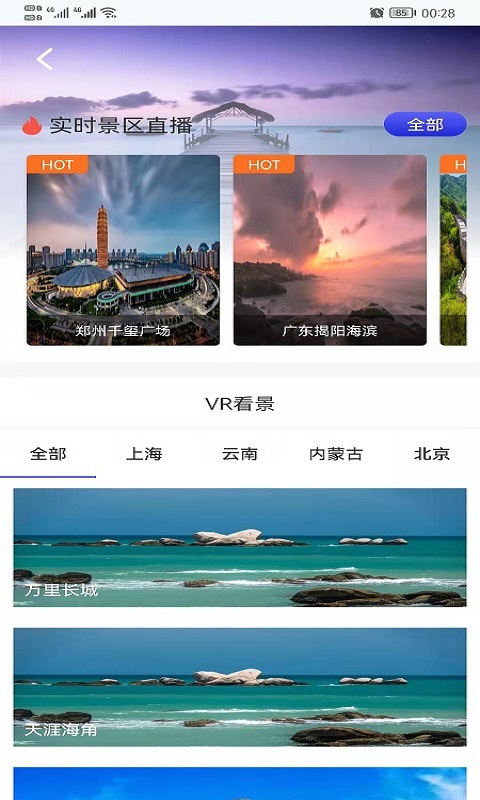 哎呀高清实景地图截图(4)