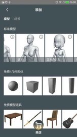 魔法人型师截图(2)