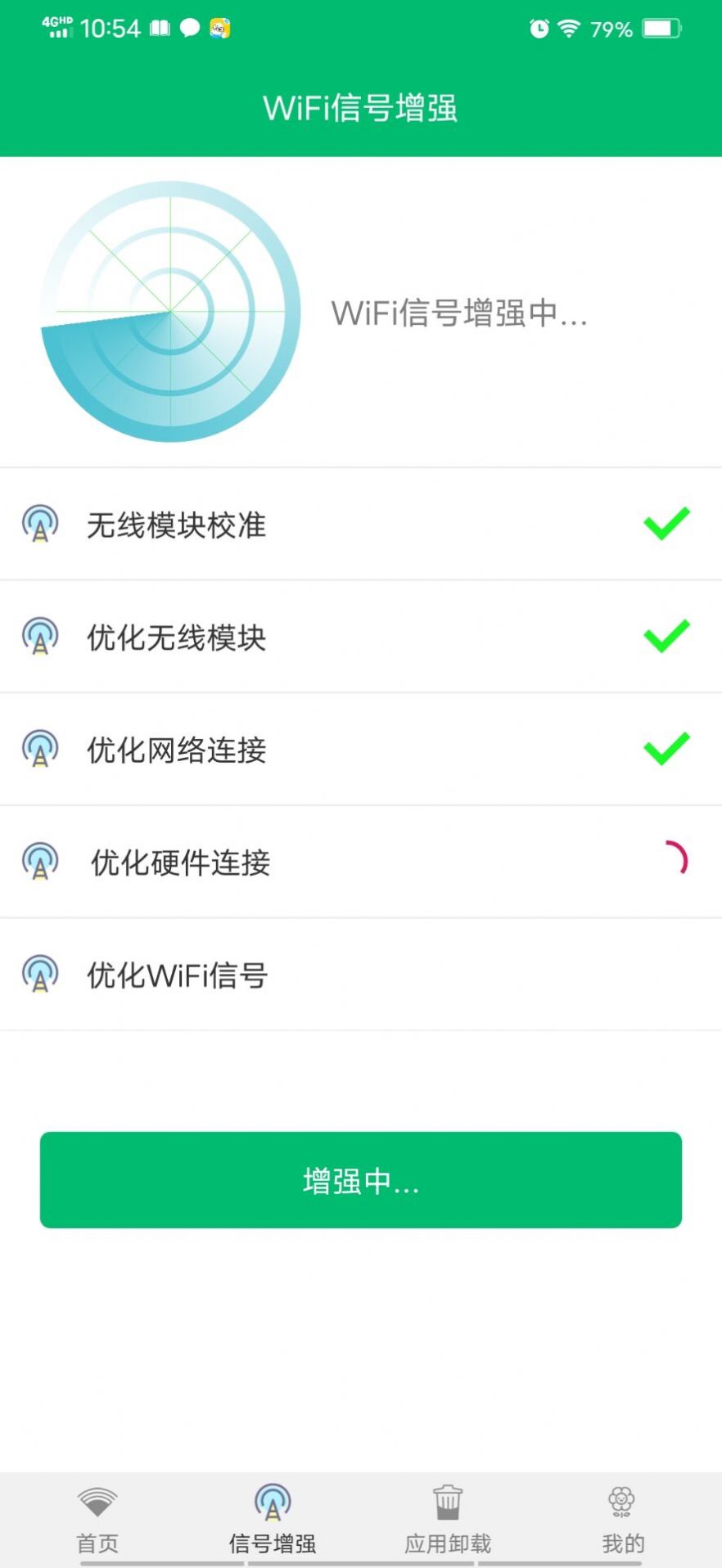 wifi密码任我连截图(3)