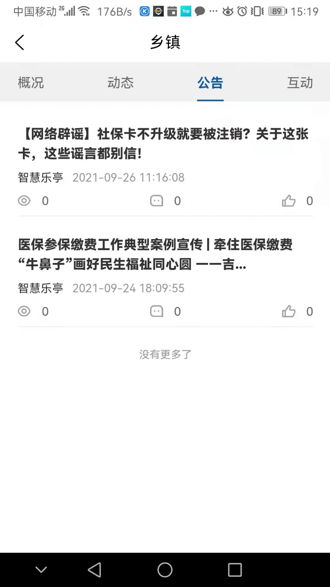 乐亭乐不停截图(2)