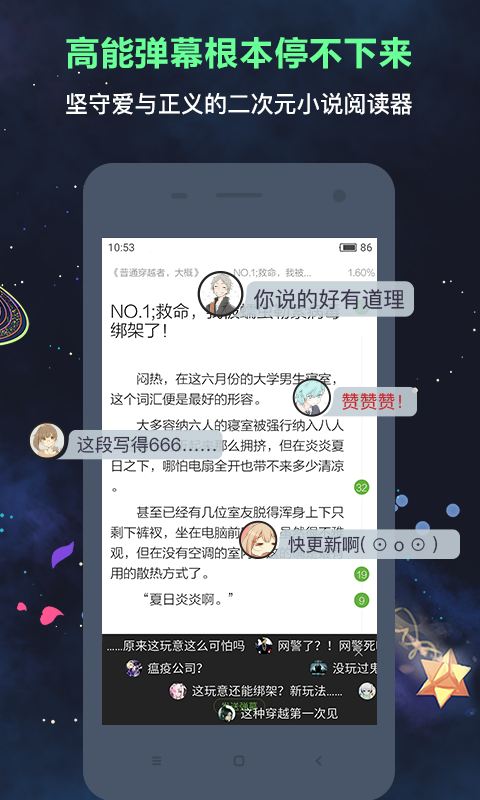 欢乐书客无限欢乐币