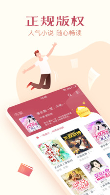 免费小说全集极速版截图(1)