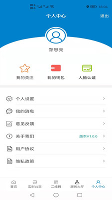 大丰公交行截图(1)