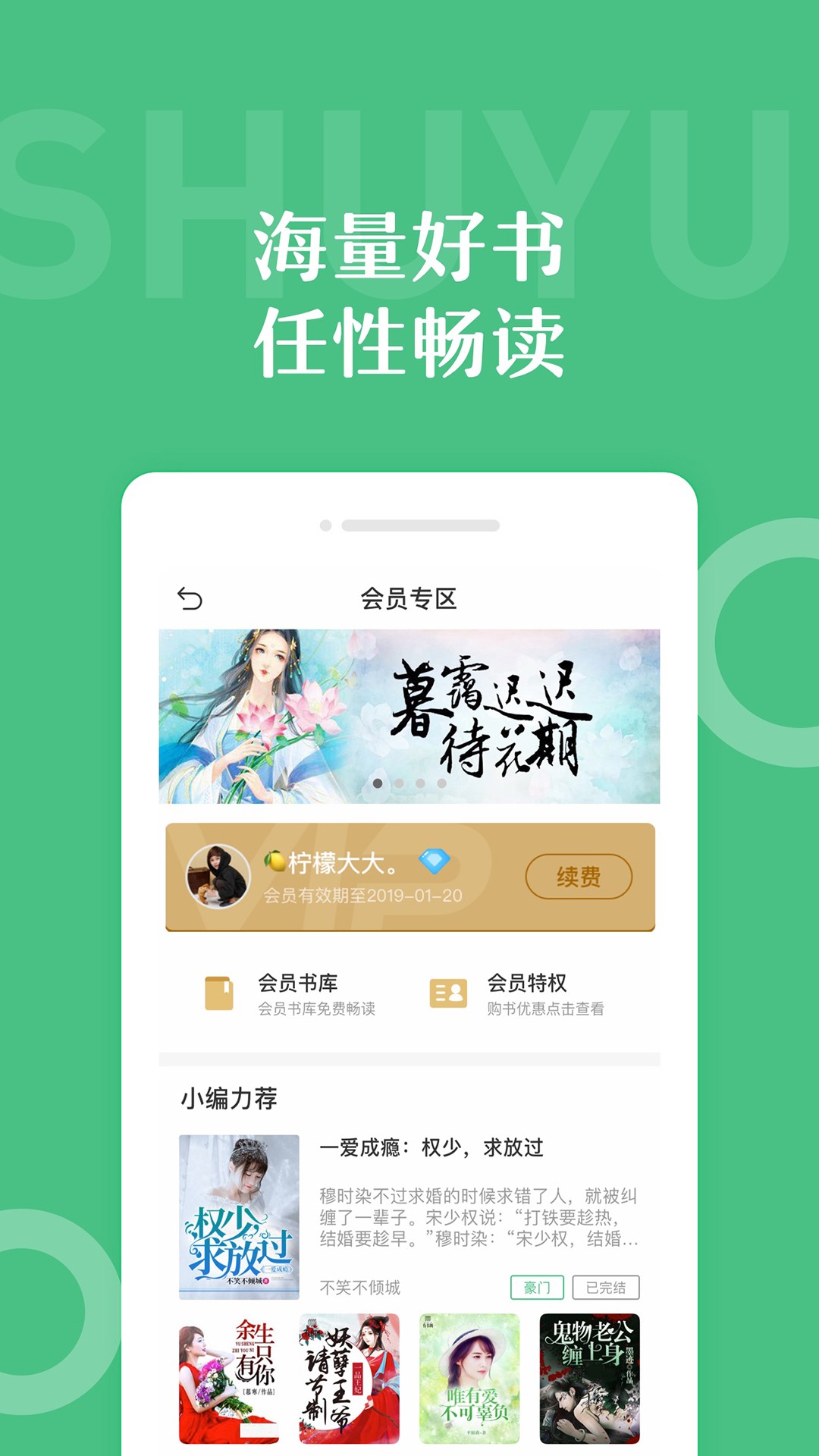 乐书小说手机版截图(4)