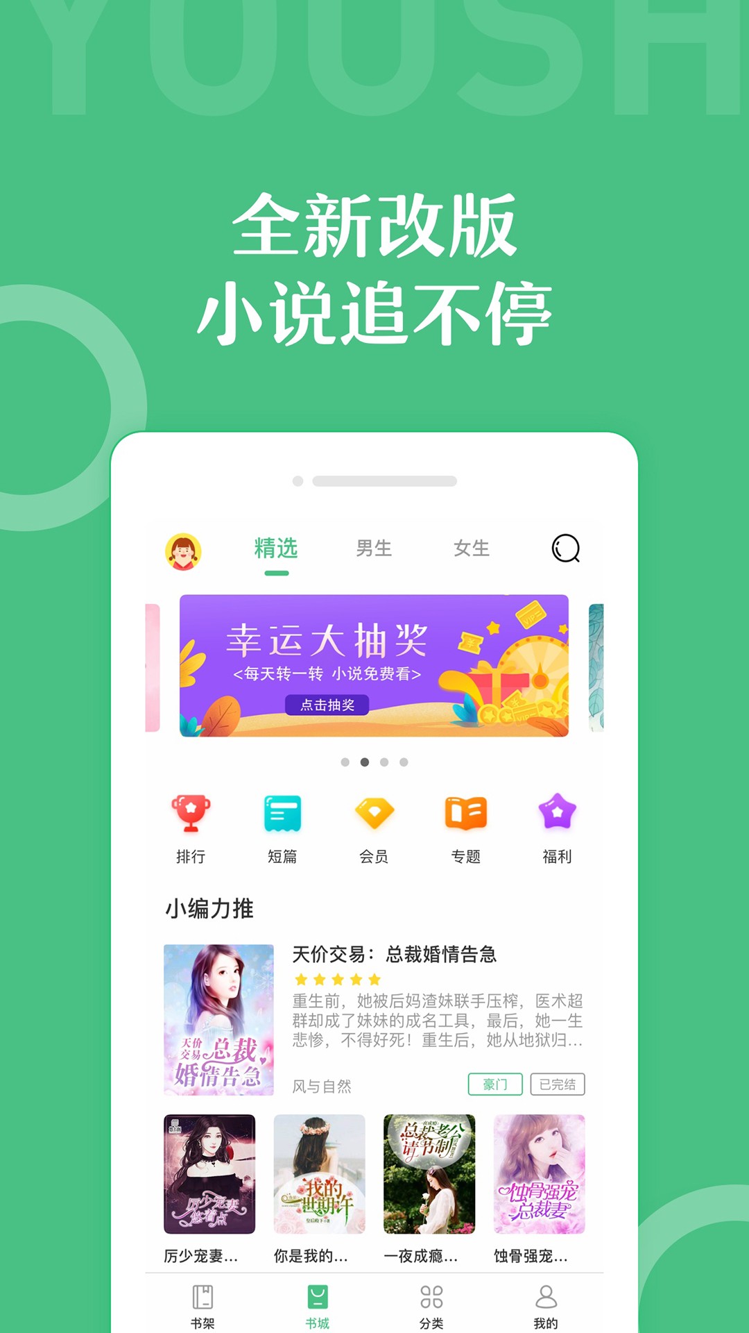 乐书小说手机版截图(1)