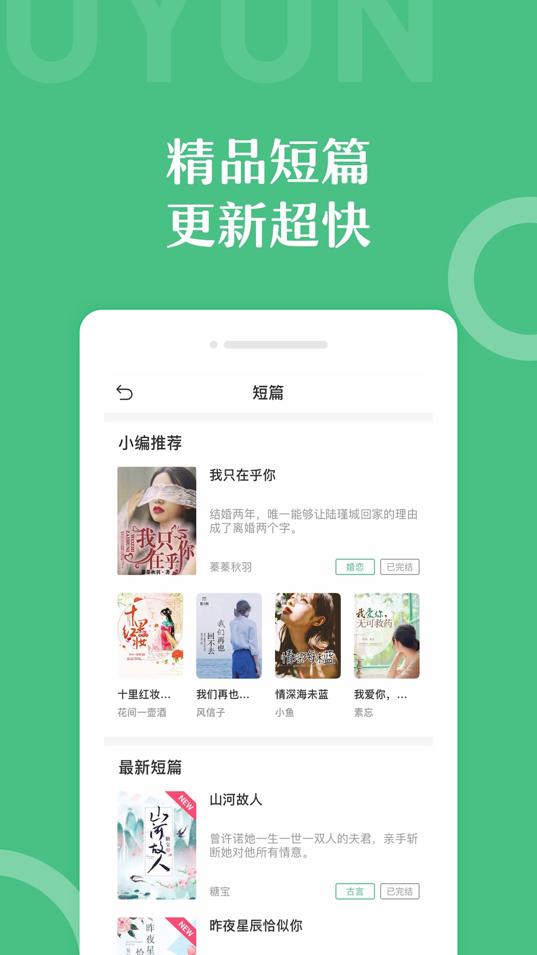 乐书小说极速版截图(1)