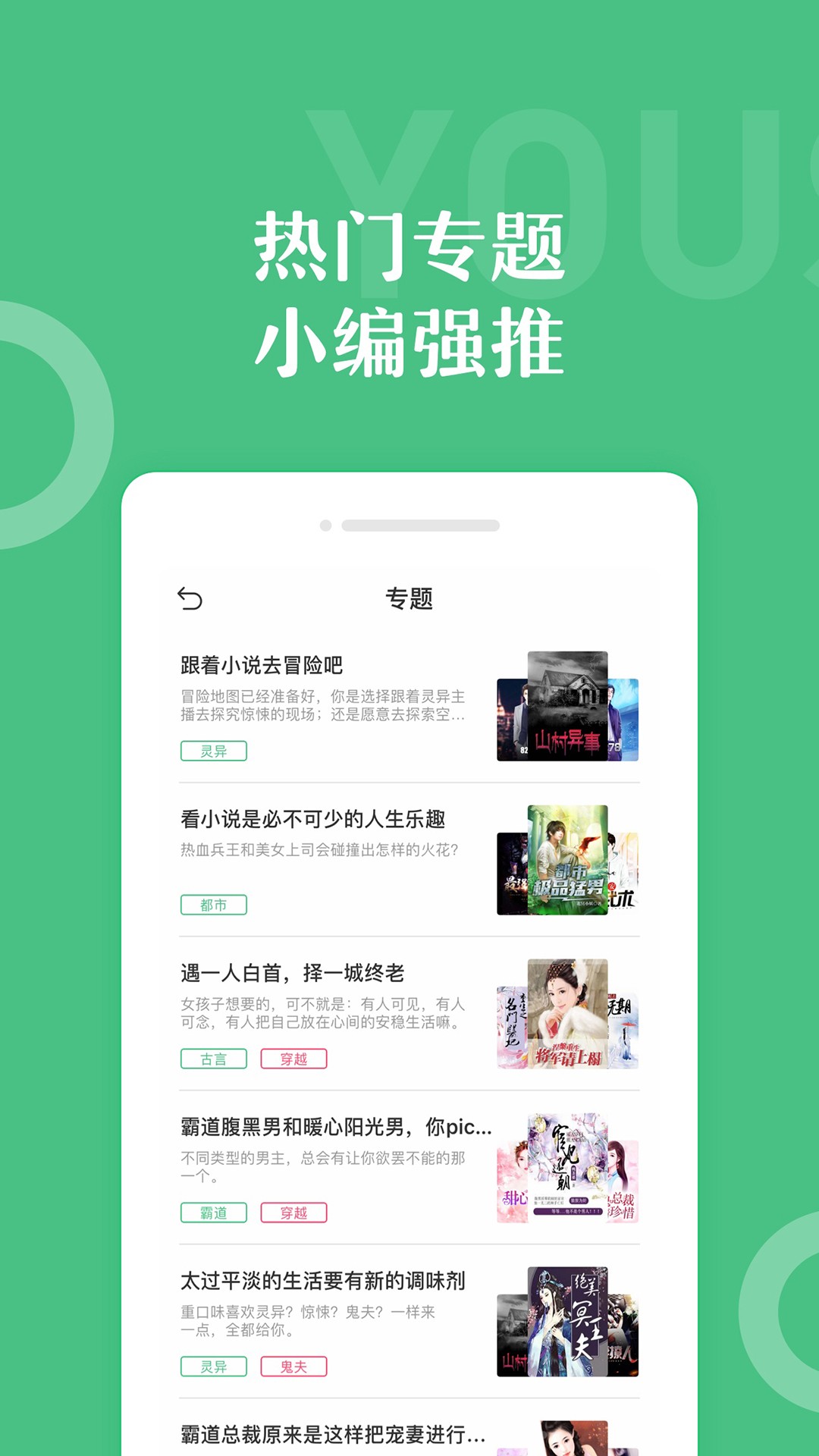 乐书小说极速版截图(2)