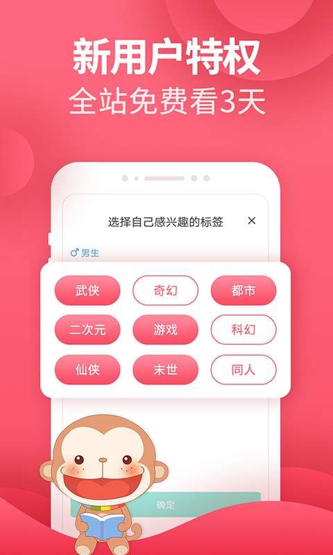 奇漫小说截图(1)