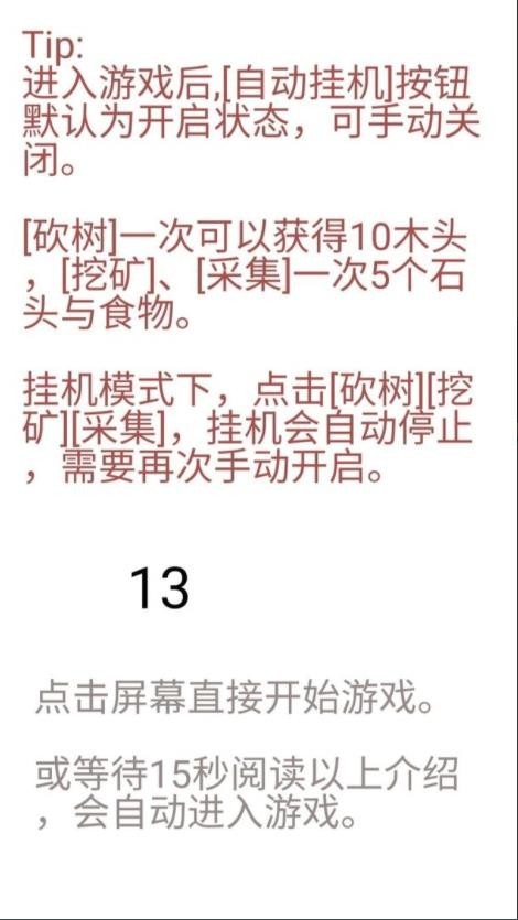 赚点铜币截图(2)