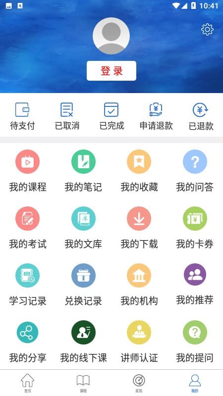 华电在线截图(3)