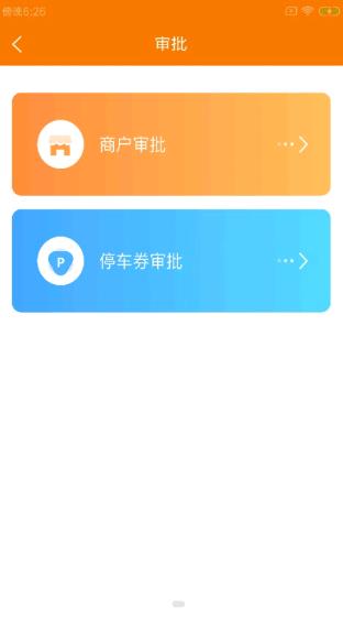 码石慧停车截图(3)