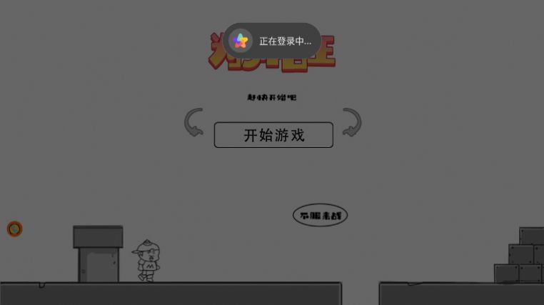 为了悟王截图(3)