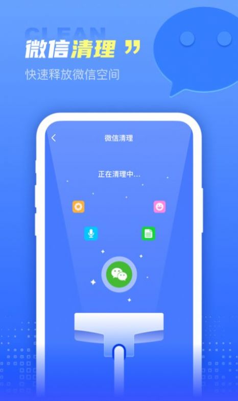 快呀清理截图(4)