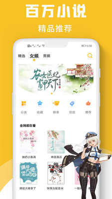 速读小说旧版截图(1)