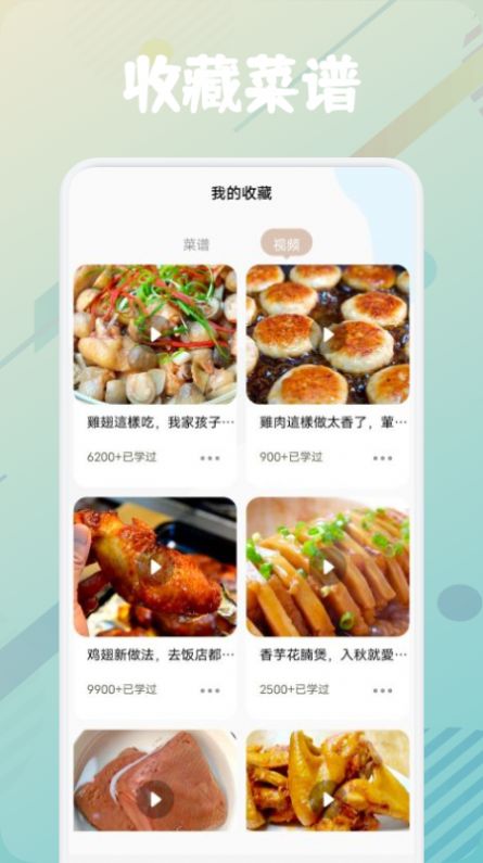 美食烹饪助手截图(4)